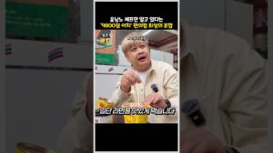 [Video] Secret 9,800 Won K-Convenience Store Ramen Hack
