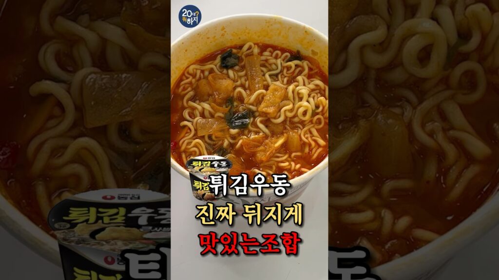 [Video] The Secret 1-Minute K-Ramen Hack Nobody Tells You
