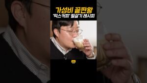 [Video] I Tried the Cafe-Quality Instant Coffee Hack and Here Is What Happened