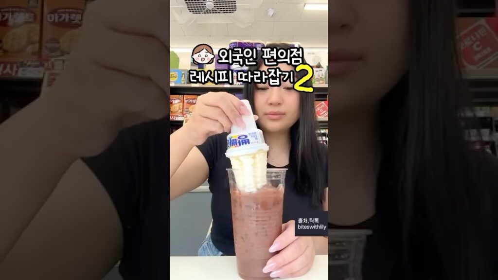 [Video] I Tried the TikTok Korean Convenience Store Hack and Here Is What Happened