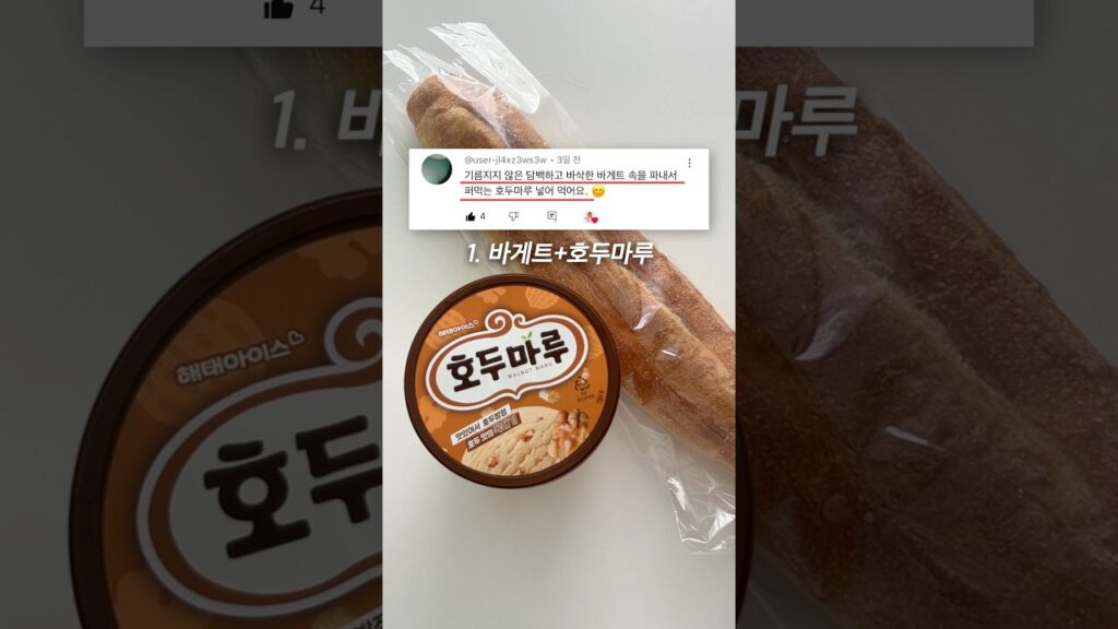 [Video] I Tried Three Viral Korean Ice Cream Combos and Here Is What Happened
