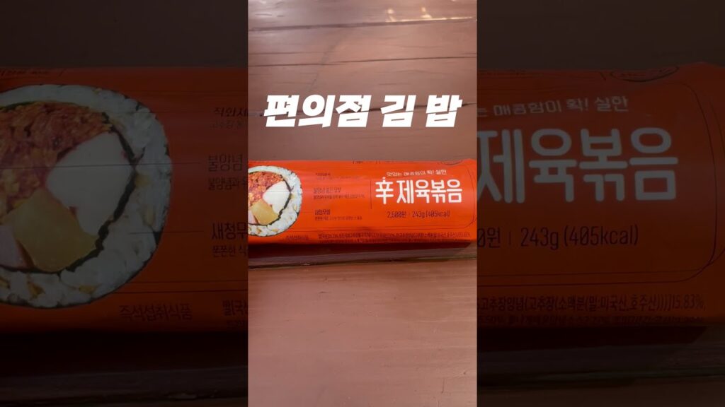 [Video] I Tried the TikTok Convenience Store Gimbap Hack and Here Is What Happened