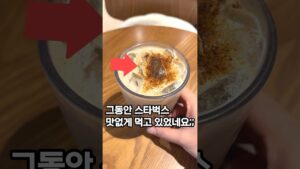 [Video] I Customized Starbucks Winter Latte and Here is What Happened