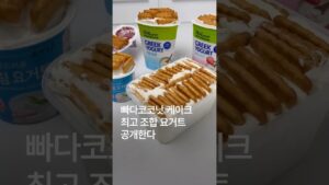 [Video] I Tried This Viral K-Snack Hack and Here Is What Happened