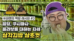 [Video] The Convenience Store Korean Pasta Combo Everyone is Talking About