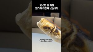 [Video] I Tried the Korean Convenience Store Marshmallow Ice Cream Fail