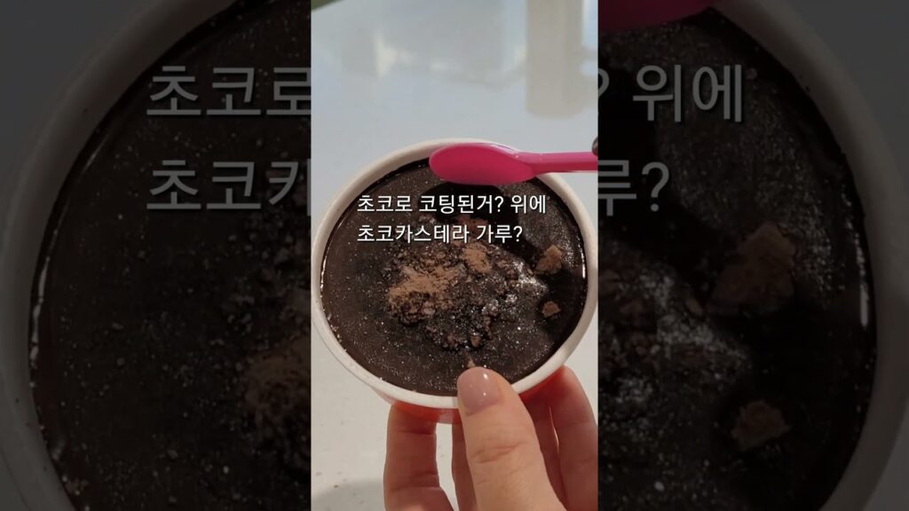 [Video] I Tried the Korean Convenience Store Dessert Hack: Espresso Vacavaca
