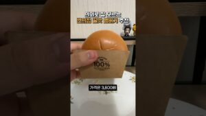[Video] I Tried the TikTok Korean Convenience Store Burger Hack and Here Is What Happened