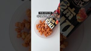 [Video] Discovering Unknown Korean Convenience Store Snacks
