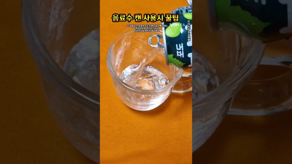 [Video] Discover This Korean Convenience Store Drink Hack