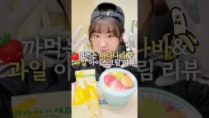 [Video] I Tried the CU Ice Cream Hack and Here Is What Happened