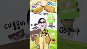 [Video] The Convenience Store Cookie That Divides Korea