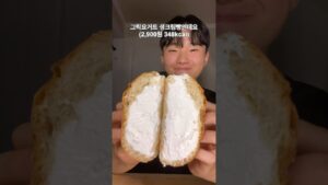 [Video] I Tried the CU Yonsei Greek Yogurt Bread and Here Is What Happened
