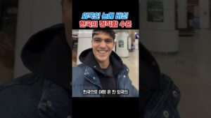 [Video] The Unlocked Refrigerator: A Korean Convenience Store Surprise