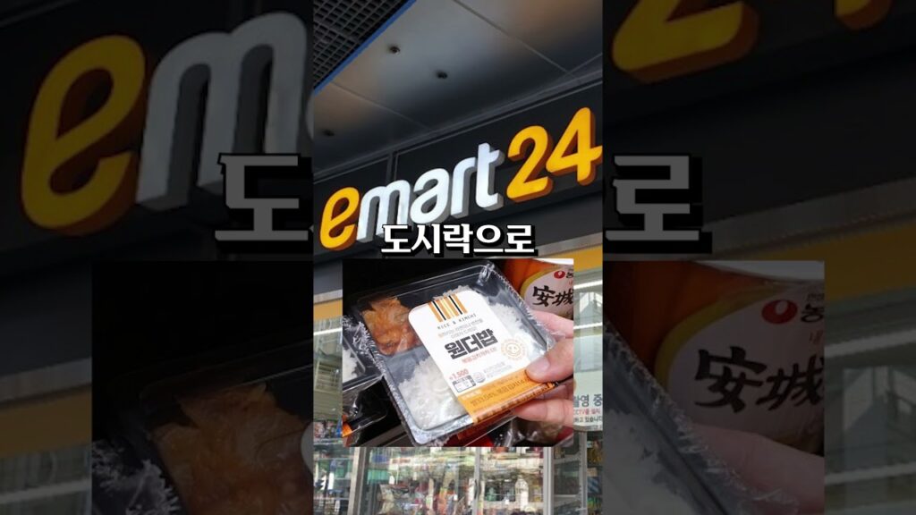[Video] Forget Restaurants: This Korean Convenience Store Combo Beats Them All