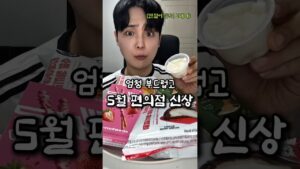 [Video] I Tried the TikTok Korean Convenience Store Hack and Here Is What Happened