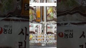[Video] The One Ingredient Koreans Add to Instant Ramen That Changes Everything