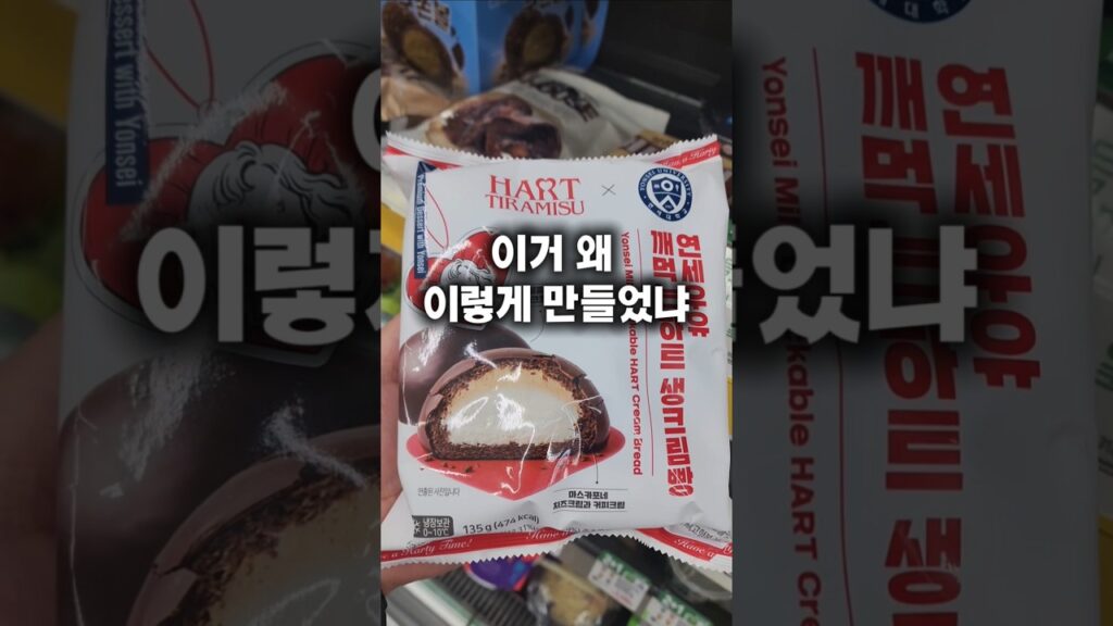 [Video] Discovering CU's Viral Hammer Tiramisu: A Sweet Smash Hit?