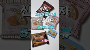 [Video] I Tried the GS25 Convenience Store Snacks and Here Is What Happened