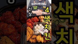 [Video] I Tried the GS25 Convenience Store Chicken and Here Is What Happened