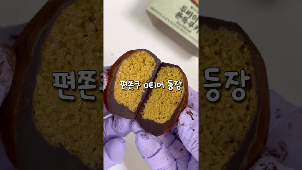 [Video] I Tried the CU Dubai Cookie Trend and Here Is What Happened